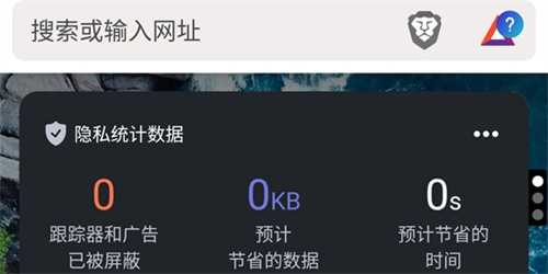 Brave浏览器下载安卓