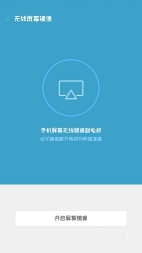 小米投屏神器app安装包下载