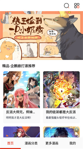缤华无偿看漫画大全