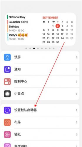浣熊ios15启动器安卓版