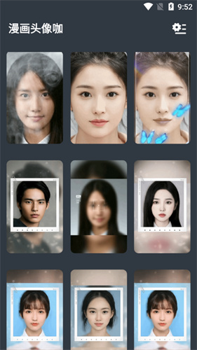 漫画头像咖app下载