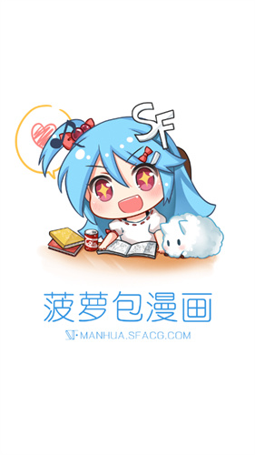 菠萝包漫画app最新下载