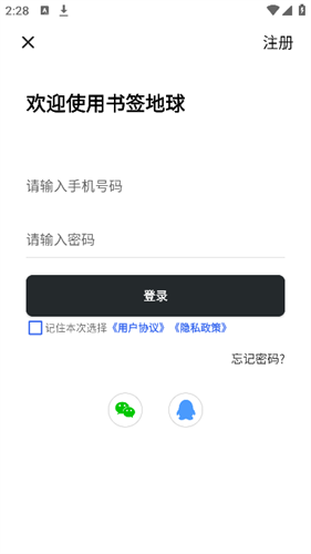 书签行星app官方版下载