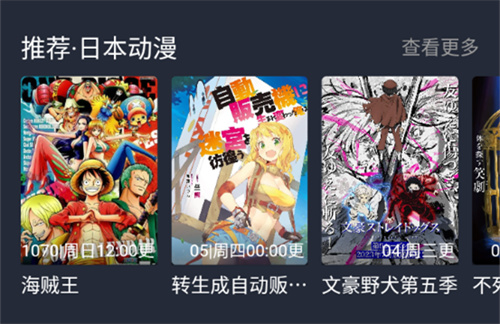 曲奇动漫app下载最新版