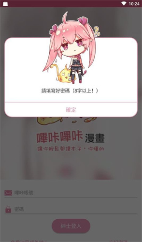 哔咔哔咔2.2.1.3.3.4下载