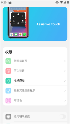 浣熊IOS15启动器