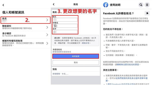 facebook最新版