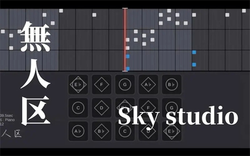 sky studio下载