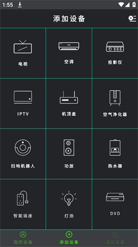 手机空调遥控器免费版下载