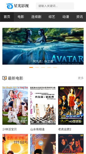 星光影视app下载无偿