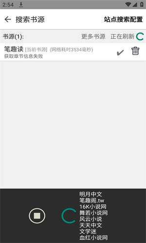 快点搜书最新版