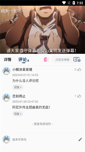 无限动漫网手机版下载