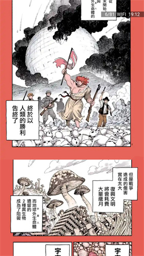 画涯漫画纯净版app下载