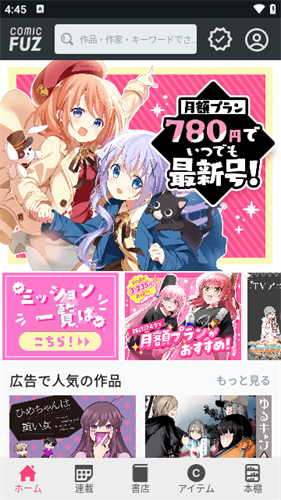 comic fuz漫画app下载