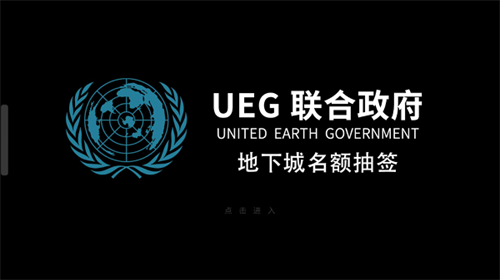 流浪行星个人终端