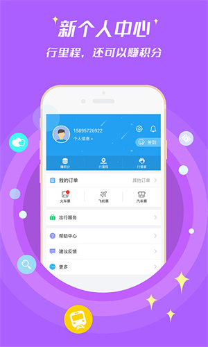 114票务网app安卓下载