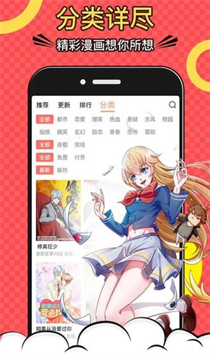 yama漫画app下载