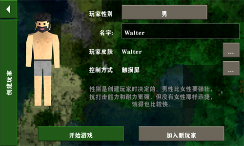 生存摩擦2中文版