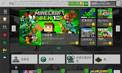 我的全球体验服