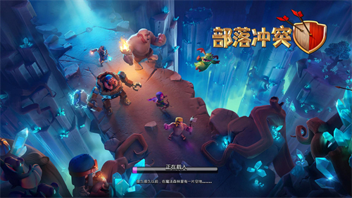 Clash of Clans国际服下载最新