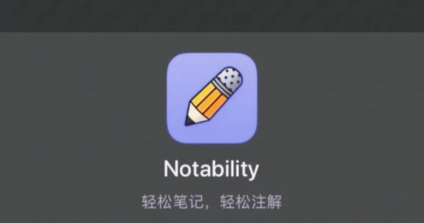 Notability