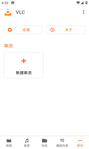 vlcplayer播放器下载