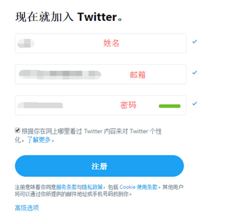 twitter官网版账号注册