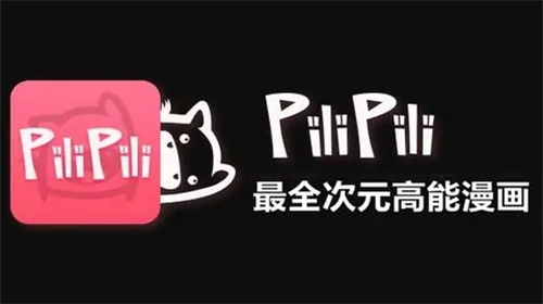 pilipili下载
