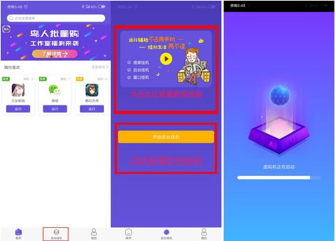 鸟人助手64位插件