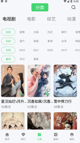 竹叶视频免费追剧下载