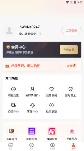 糟老头app