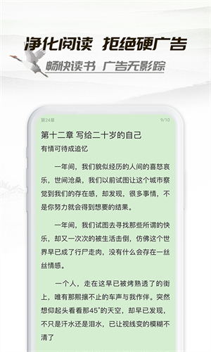 小书亭无偿换源