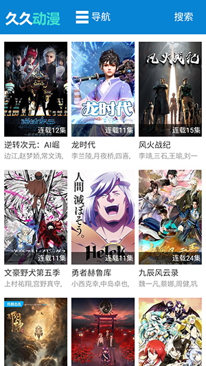 久久动漫手机版下载无偿版