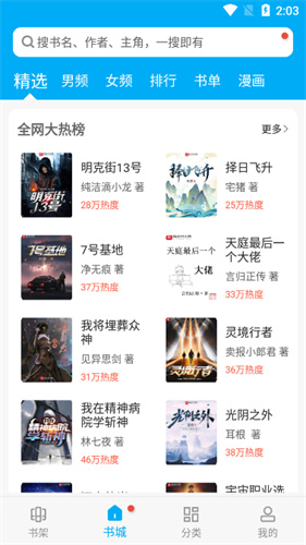 旧版笔趣阁无偿阅读