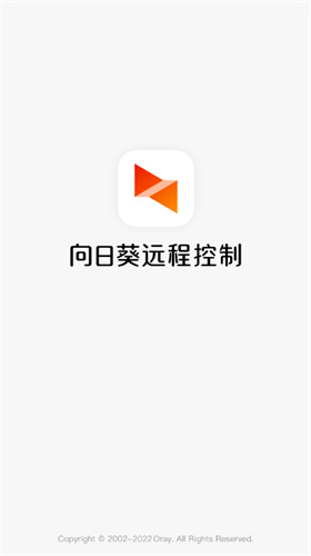 向日葵app手机端下载