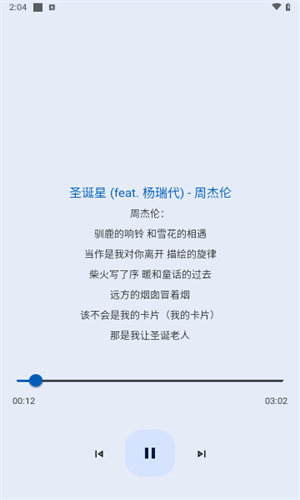 大师兄音乐app下载