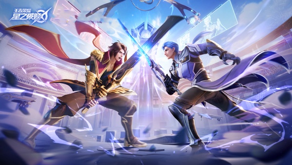 王者荣耀星之破晓