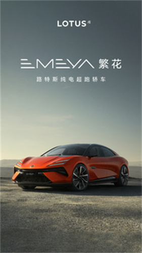 路特斯汽车app下载