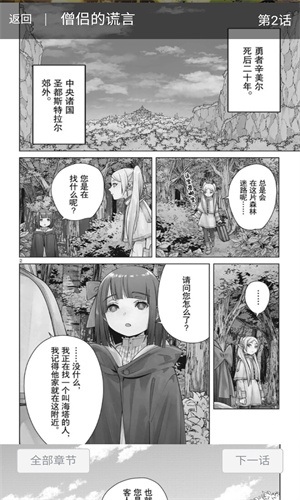 萌妹社漫画app下载