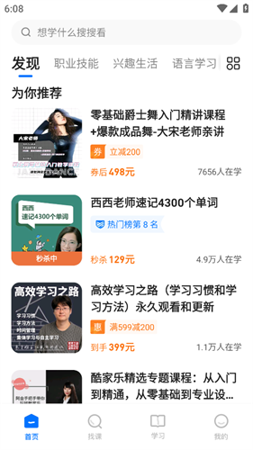 学浪app无偿版下载