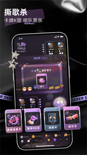 撕歌app官方版下载