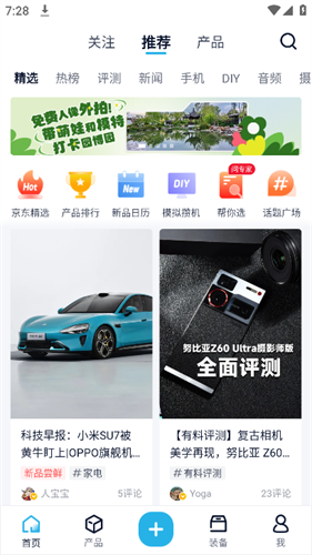 中关村在线app下载