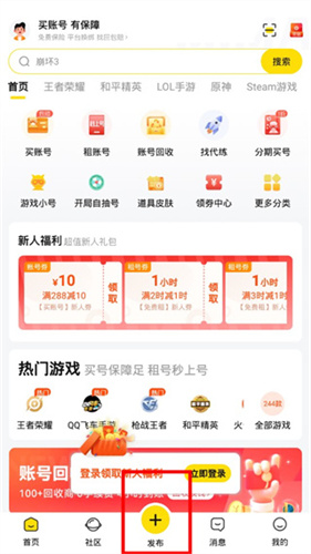 密马游戏交易app下载