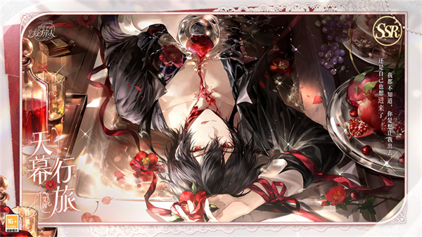 时空中的绘旅人官服下载