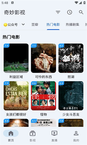 奇妙影视无偿版app下载