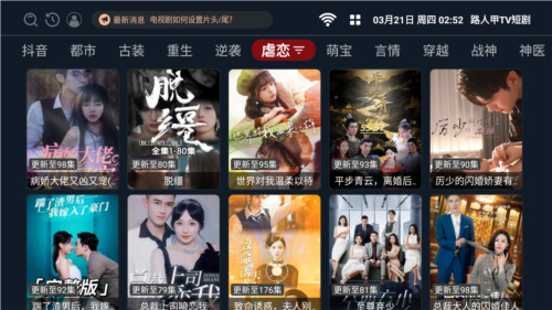 路人甲TV下载APP