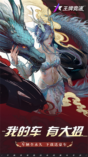 王牌竞速vivo渠道服下载最新版