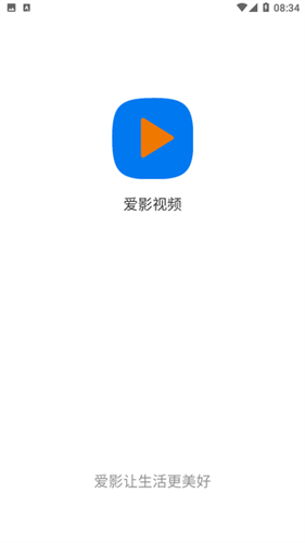 爱影视频app下载免费版