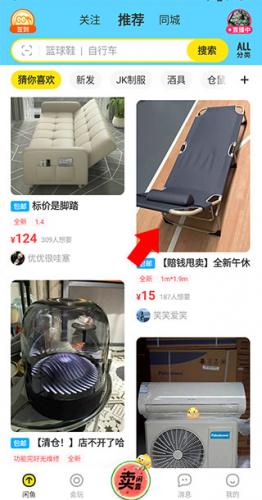 咸鱼网二手交换平台安装包app下载