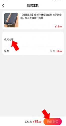 咸鱼网二手交换平台安装包